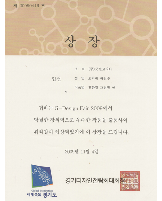 D2B Design Fair selection