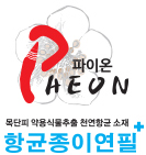 Natural antibacterial material from moutan medicinal plant extract, Antibacterial Paper Pencil