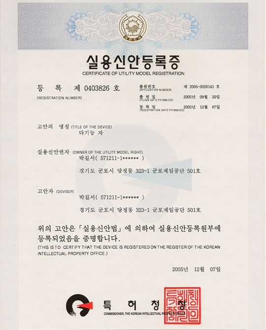 Certificate of Utility Model Registration (multifunctional ruler)