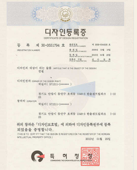 Certificate of Design Registration (pencil)