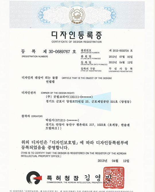 Certificate of Design Registration (pencil cap)