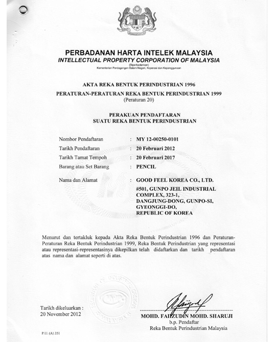 Malaysia Certificate of Design Registration